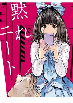 [AcchiAi] damare ni-to | 闭嘴吧家里蹲 [Chinese] [可可鲜奶屋汉化]