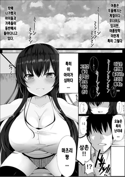 [Fudeoki Seisakujo (Sabano Fudeoki)] Muchi de Muchimuchi na Bakunyuu JC Mei to Ikioi de Yatteshimattara Dohamari Shiteshimatta Ohanashi [Korean]