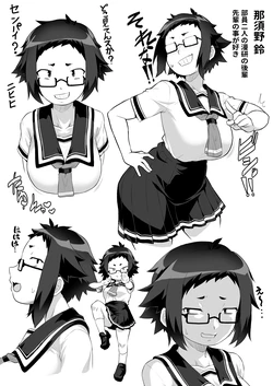 [Izanagi (Otoo)] Kōhai NTR [Japanese]