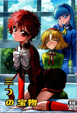 (C105) [Ai wa Kurayami (Marui Ryuu)] Mittsu no Takaramono (Magic Knight Rayearth) [Chinese]