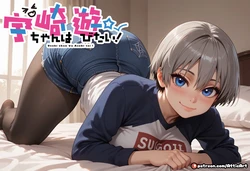 [AtticArt] Uzaki chan want sex [AI Generated]