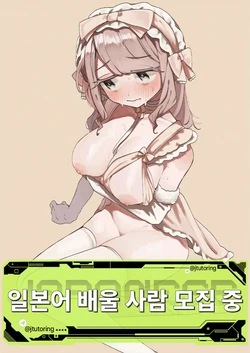 [Tamon Sakaki] Otawamure o Oshiete | 밤일을 가르쳐줘 (WEEKLY Kairakuten 2025 No.06) [Korean]