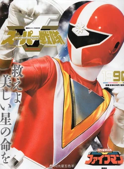 Fiveman 20th Century Official Mook