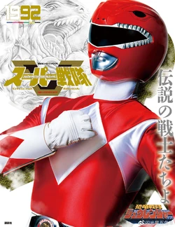Zyuranger 20th Century Official Mook