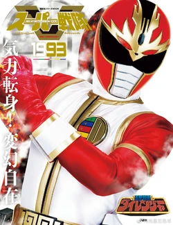 Dairanger 20th Century Official Mook