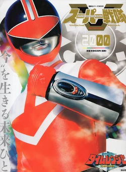 Timeranger 20th Century Official Mook