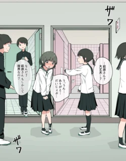 [Sena] Marumie no Toire o Tsukau Onnanoko (Scat Version)