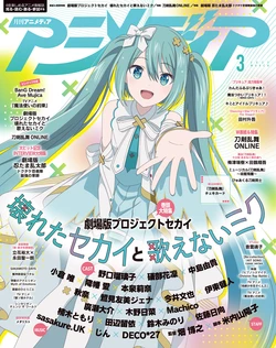 Animedia 2025-03