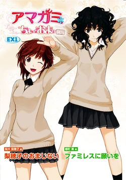 [Tech Gian Archive] Amagami Chotto Omake Gekijou
