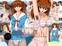 [Sakura Koubou] Fetish