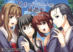 [Lover Soul] Hanasaku Otome no Tame no Kiyuukyoku -Irregulars-