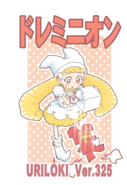 (Puniket 50) [Circle UTUMNO (UTUMNO)] Doreminion (Ojamajo Doremi)