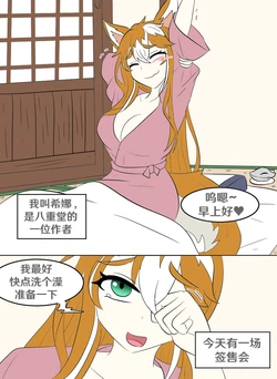 [Vel] Genshin TSF: Idol Hina (Genshin Impact) [Chinese] [RetroCyber 个人汉化]