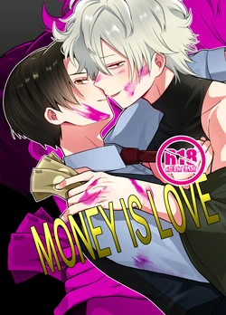 [Pome no Koushin (Kujira Kabuto)] MONEY IS LOVE