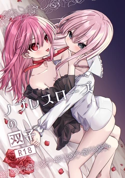 [PORYGON137 (Hidari Pory5n)] Noblesse Rose no Futago [Digital]