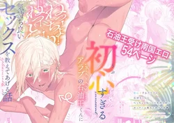 [Mappira Gomen Lovers (Torobinbi)] Ubu Sugiru Arab no Sekiyu Ou-kun ni Necchori Nettori Kimochiyoi Sex o Oshiete Ageru Hanashi