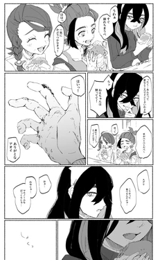 [Shirai] Ganbatta Ato (Pokémon Scarlet and Violet)