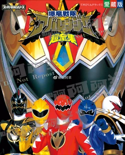 Abaranger Super Complete Works