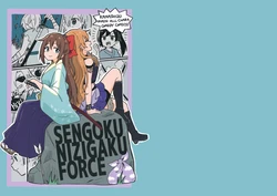 (Bokura no Love Live! 43) [Bannou Komagome Pipette (Kuma 5-gou)] Sengoku Nizigaku Force | 战国虹学大军 (Love Live! Nijigasaki High School Idol Club) [Chinese] [猫岛汉化组]