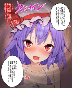 [Teoi] Micro Bikini na Remilia Ojou-sama to Ninshiki Kaihenx (Touhou Project)