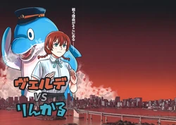 (Bokura no Love Live! 44) [Gouyoku Bear (Kuma Taru)] Verde VS Rinkaru | 维尔德 VS Rinkaru (Love Live! Nijigasaki High School Idol Club) [Chinese] [猫岛汉化组]