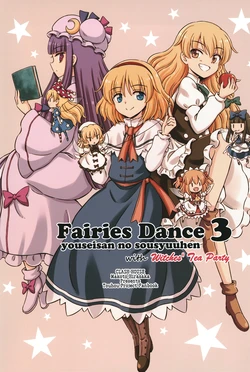 (C105) [Clash House (Hirasaka Makoto)] Fairies Dance 3 Youseisan no Sousyuuhen (Touhou Project)