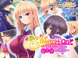 [Drops! (Ichikawa Noa)] Anata no Shisen de SwitcH-On ~Seitokaichou to no Himitsu no Tokkun~