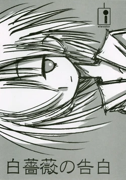 [Hinketsu Elevator (Ueda Hajime)] Shirosoubi no Kokuhaku