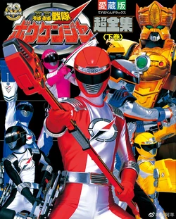 Boukenger Super Complete Works Vol. 2