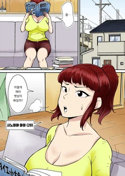 [nobu] Mama wa DQN ni Mawasareru | 엄마는 DQN에 윤간당한다 [Korean]