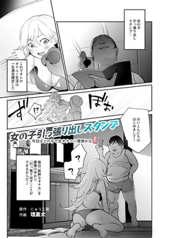 [Nyuu Koubou] Onnanoko Hipparidashi Stamp EX ~Kyou wa Dono Ko de Nama Onanie Shiyou kana~