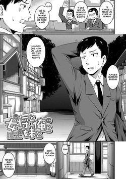 [Takayama Chihiro] Okami to Ore to Imouto | La Casera, su Hermana y Yo (COMIC MILF 2017-04 Vol. 35) [Spanish] [Earl Hickey0] [Decensored] [Digital]