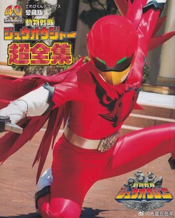 Zyuohger Super Complete Works