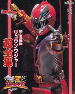 Ryusoulger Super Complete Works