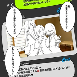 [あ~るぐれい] 温泉旅行での一枚