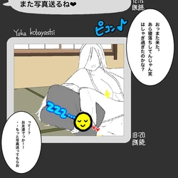 [あ~るぐれい] 温泉旅行での一枚 2枚目