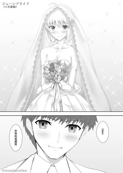 [Shirotsumekusa] June Bride (Fate/stay night) [中国翻訳]