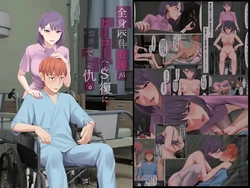 [Keikouon] Zenshin Masui Kango ga Hero e no Fukushuu ni Saiteki de Aru Wake [Chinese]