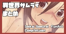 [Jank Peanuts] Tsukitsuba Ginko (Isekai Samurai)
