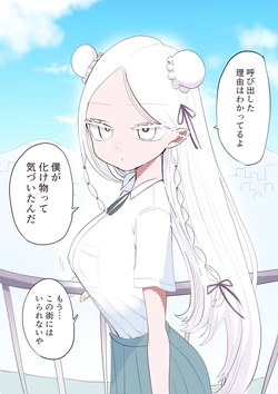 [Zurikishi] Elf no Classmate