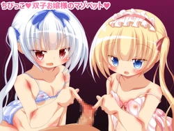 [Piyopiyo Teikoku] Chibikko Futago Ojou-sama no Maso Pet