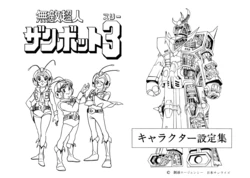 Settei: Muteki Choujin Zambot 3