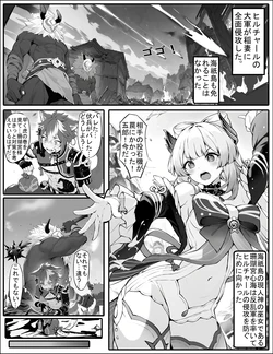 [Senie Shenxuan] Kokomi-kyou wa Haiboku o Mitomenai (Genshin Impact)