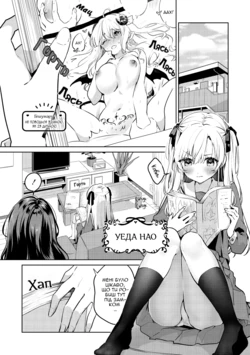 [Geshumaro] Kodomo Atsukai Shinaide yo, | Не поводься зі мною, як із дитиною (Les Fuuzoku Anthology ) [Ukrainian] [Digital]