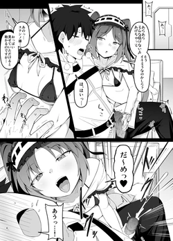 [Corundum] Euryale to Stheno-sama de Taido ga Zenzen Chigau Master (Fate/Grand Order)