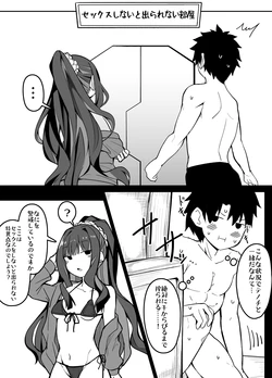 [Corundum] FGO Sex Shinai to Derarenai Heya Aru Aru (Fate/Grand Order)