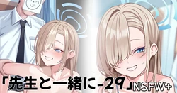 [OA] Sensei to Issho ni 29 (Blue Archive)
