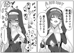 [Punching Namatamago] Chijoku no Sister Marine (Houshou Marine)