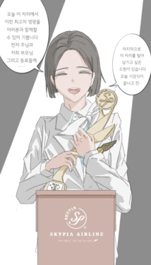 [arca][읭읭](nutzlos)Female Stewardess