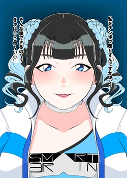 [creople] Heroine ・ Lady (Shin) (Kamen Rider 555)